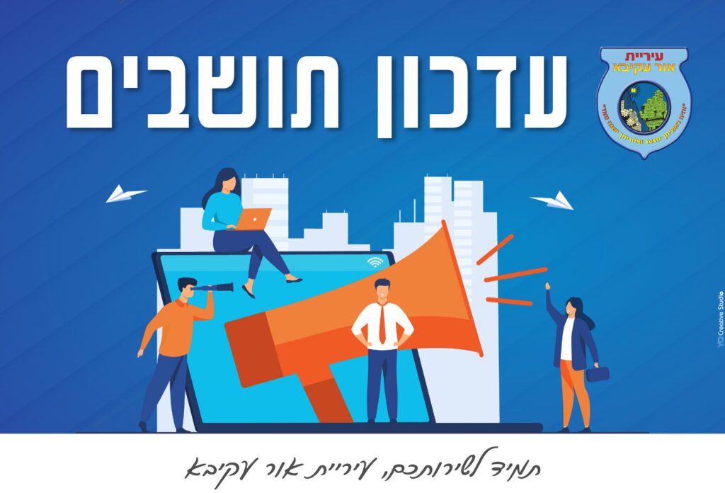 החל מיום ראשון (15 בדצמבר) קו 9 וקו 12 יעברו באור ים - עיריית אור עקיבא