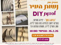 MADE OF MEMORIES - חימר - 26.02.26