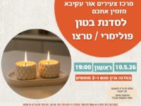 🌟 נפתחת סדנת בטון פולימרי וטרצו – חוויה יצירתית ומעוצבת 🌟10.05